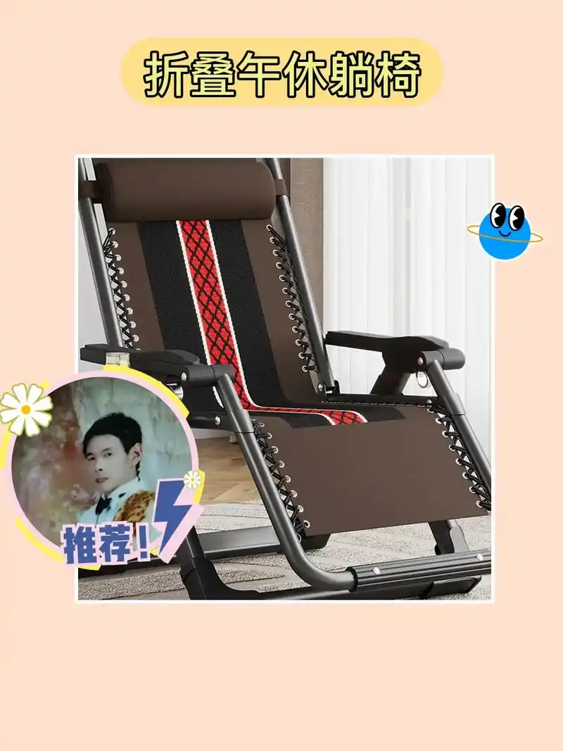 折叠躺椅.来看看我这款折叠午休躺椅简直是太方便,不管是午休 - 抖音