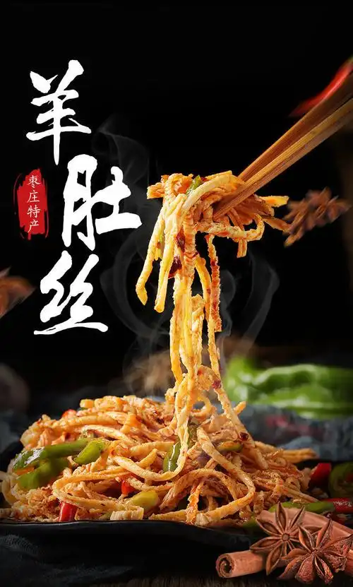 素羊肚丝豆制品干货 半斤/5.5斤 云丝豆腐丝 人造肉素食商用食材