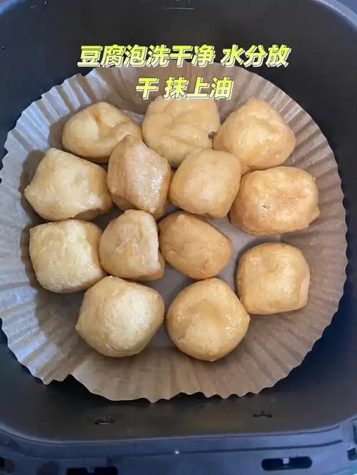 挑战空气炸锅100种做法第16种豆腐泡