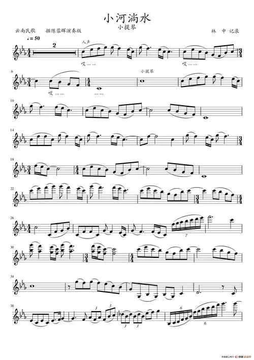 小河淌水 小提琴简谱-曲谱 - 酷好简谱