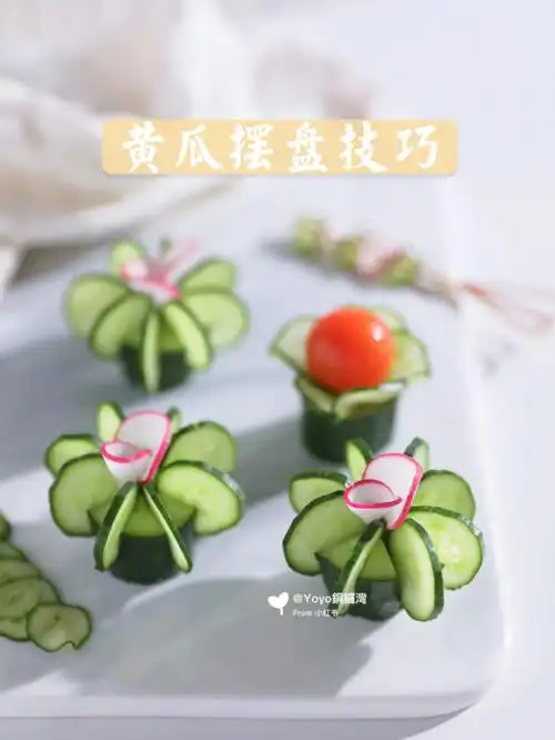 黄瓜摆盘技巧简单又好看的做法60