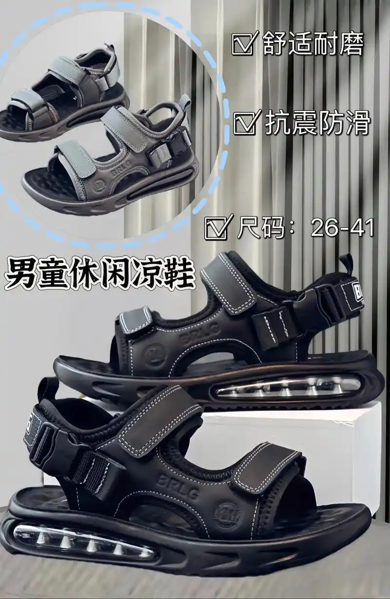 男童沙滩凉鞋