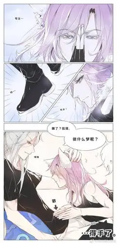 王者荣耀条漫 信白 狐狸捕食梗 画师雨治 微博@雨治银时盖饭