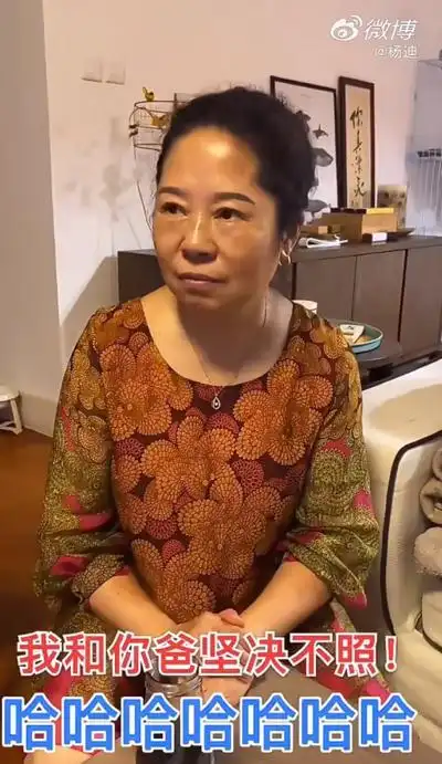 杨迪妈妈首次成为综艺节目常驻嘉宾杨迪在线吐槽张女士