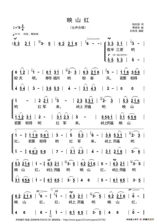 再唱映山红简谱