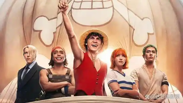比如此前早就官宣的真人版《海贼王》,就一直让观众翘首以待