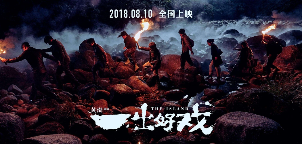 旧电影感想日志《一出好戏》2018/08/11