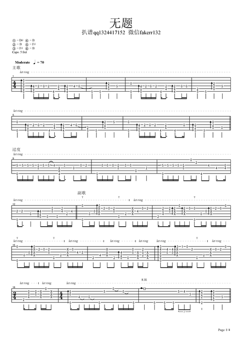 无题(权志龙 指弹)吉他谱1