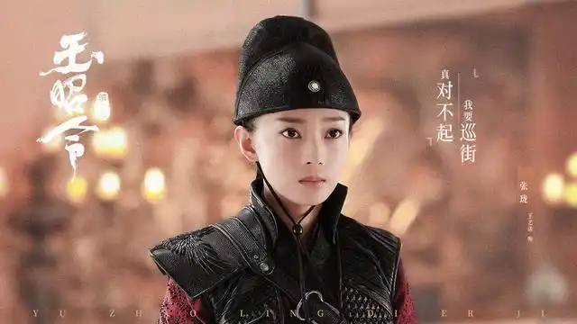 玉昭令第二季开播张艺上官鸿沉渊战场再升级