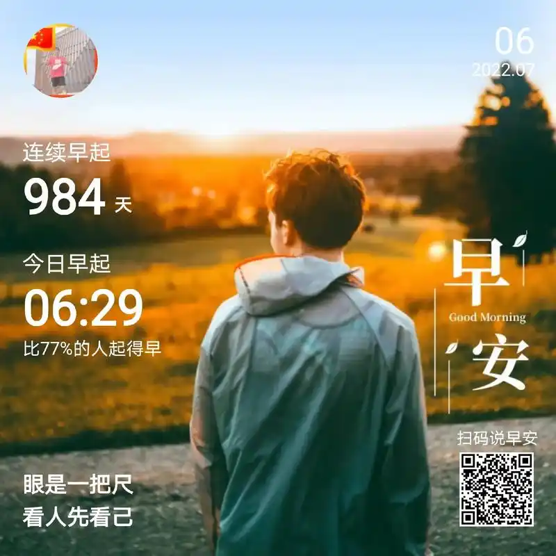 早安,雨天与健身房更配.年初体重新突破140 - 抖音