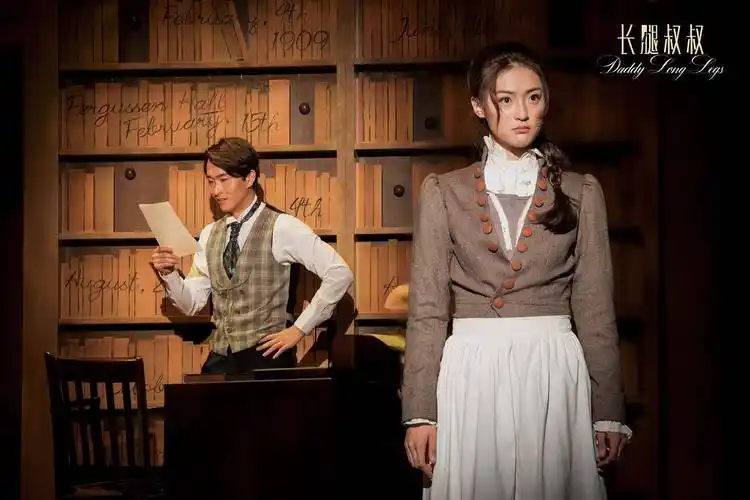 外百老汇浪漫爱情音乐剧《长腿叔叔》中文版