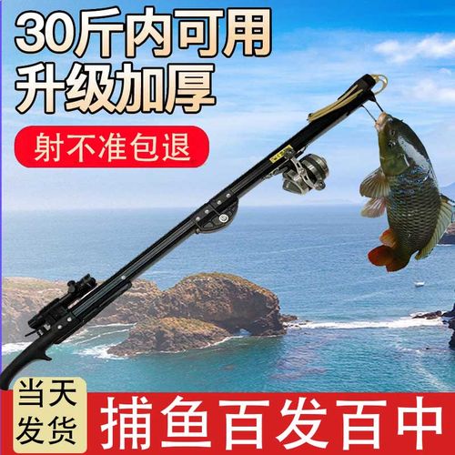 射鱼神器新款水下高精度枪式两用全自动激光打鱼神器鱼枪射鱼弹弓