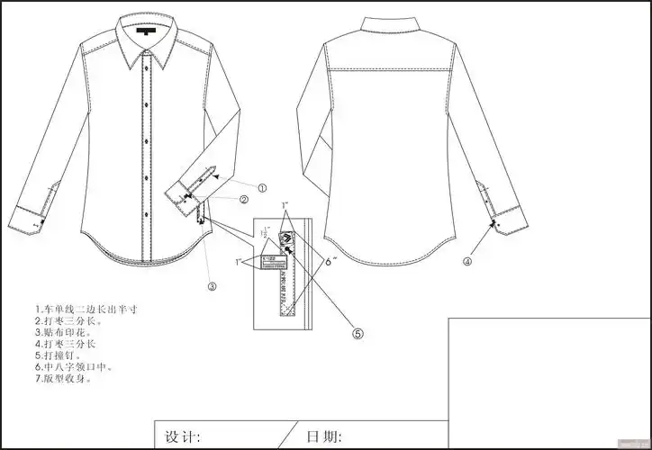平时画的一些男装衬衫款式请大家多评评哈