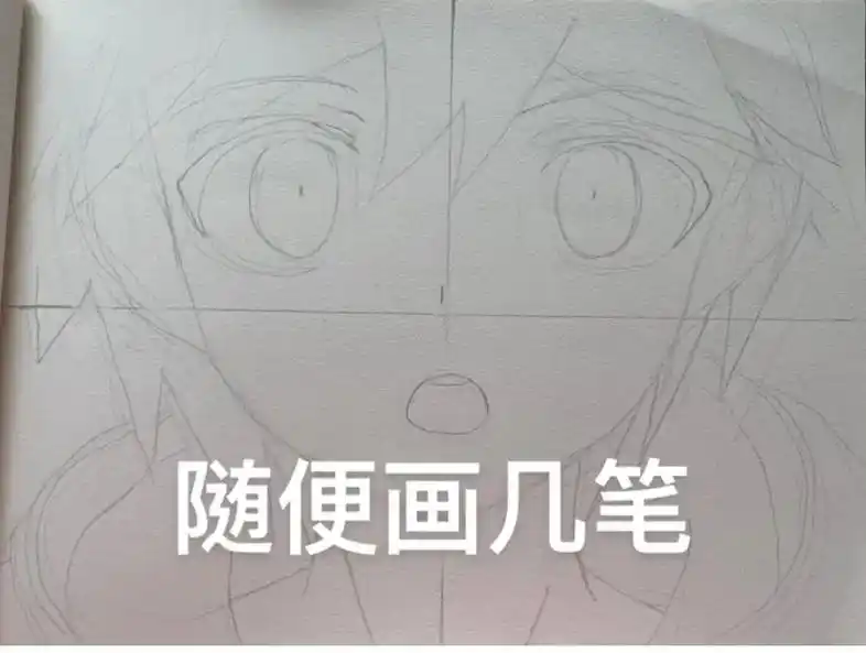 教你如何画苗木诚#二次元 #希望能火 #我要流量 #画渣日常 - 抖音