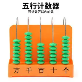 大号计数器小学数学计算架一二年级计数三l五档数位教学教师用教