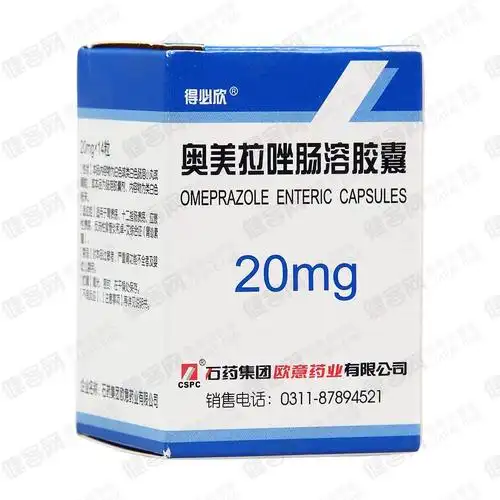 奥美拉唑肠溶胶囊得必欣石药