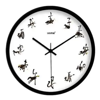 水墨十二生肖简约现代创意 客厅卧室静音挂钟石英时钟表 黑色 12英寸