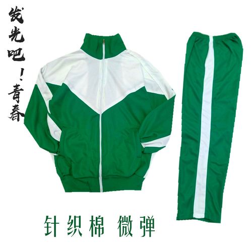 经典绿色老校服春秋校服针织棉绿色运动服套装80后老校服初中