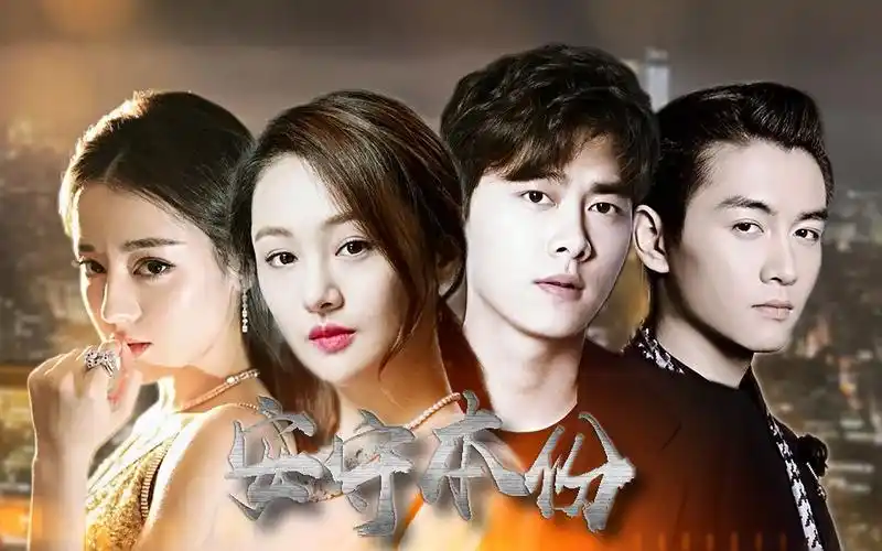 【李易峰|迪丽热巴|陈晓】安守本份‖原谅爱过的人 不过是缘份