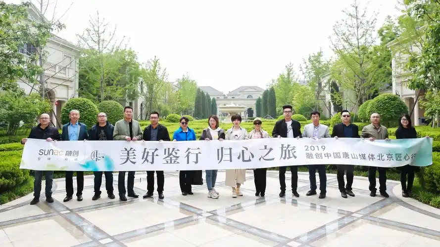 融启美好唐山融创中国唐山媒体匠心行