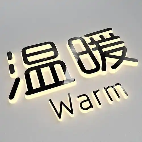 发光字广告门头招牌如何制作更具吸引力_亚克力_led_金属背