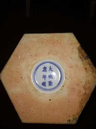 大明隆庆年造六字官款