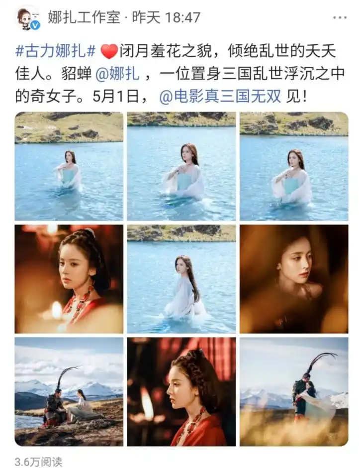 古力娜扎古装戏剧照曝光,貂蝉造型被吐槽,网友:"像穿越剧"