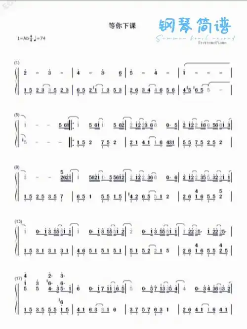 《等你下课》钢琴简谱