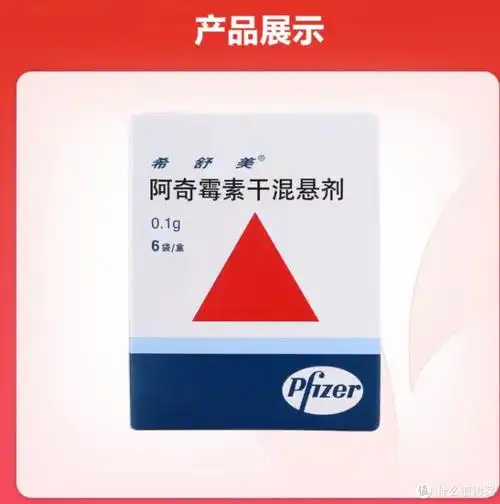 阿奇霉素普遍出现耐药性宝爸宝妈们要注意了