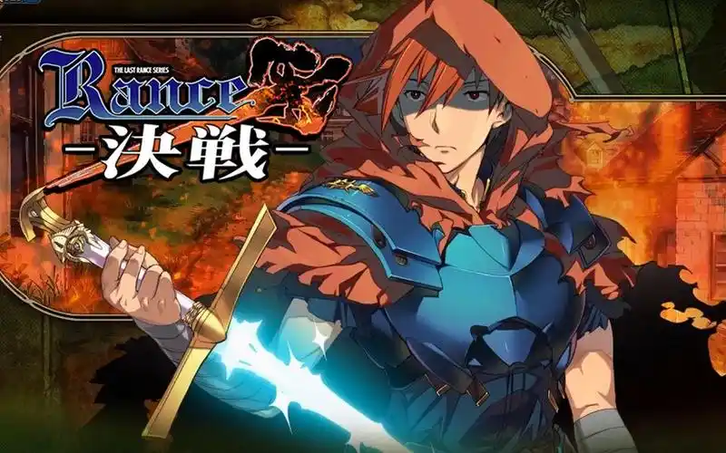 【cpu番长】兰斯10#05-拯救?伴随毁灭的黑化勇者