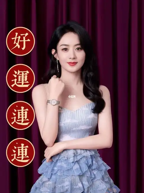 发我家代言人赵丽颖的90福语会不会涨粉呢