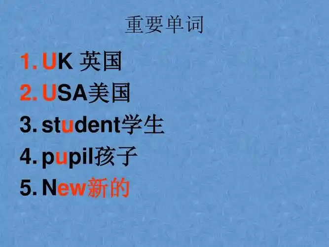 重要单词 1. uk 英国 2. usa美国 3. student学生 4. pupil孩子 5.
