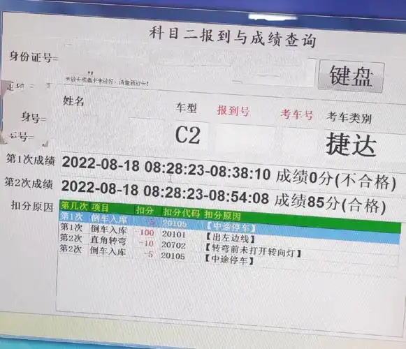 科目二成功通过