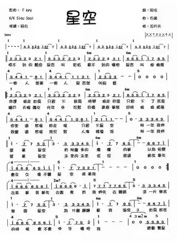 向各位高人跪求五月天的《星空》的简谱