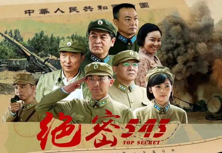 非常有名的台词,出自一部军旅题材的电视连续剧,片名叫《绝密543》