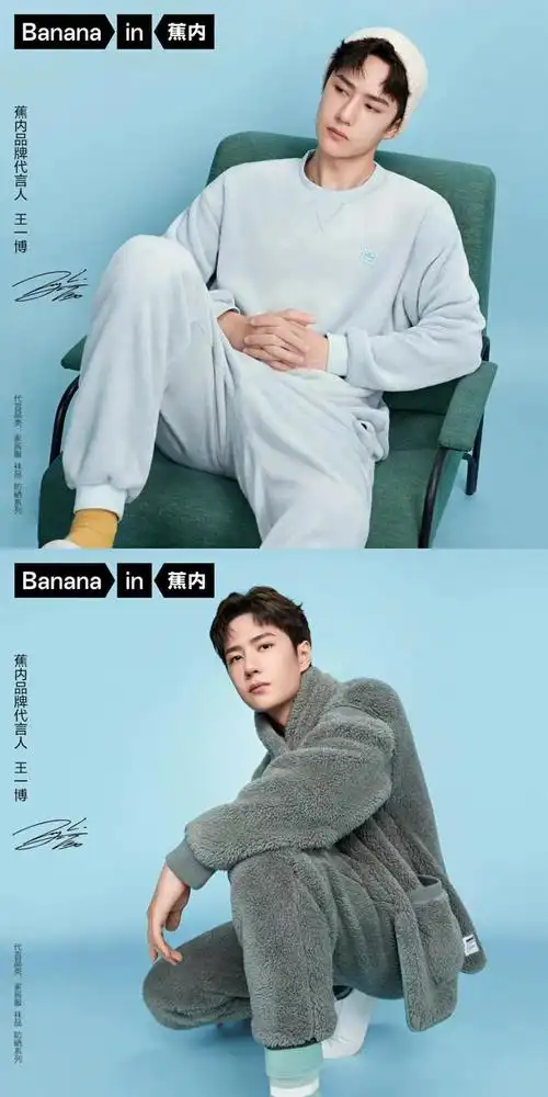 王一博官宣代言蕉内品牌代言人酷盖穿绒绒家居服也要穿出潮牌感