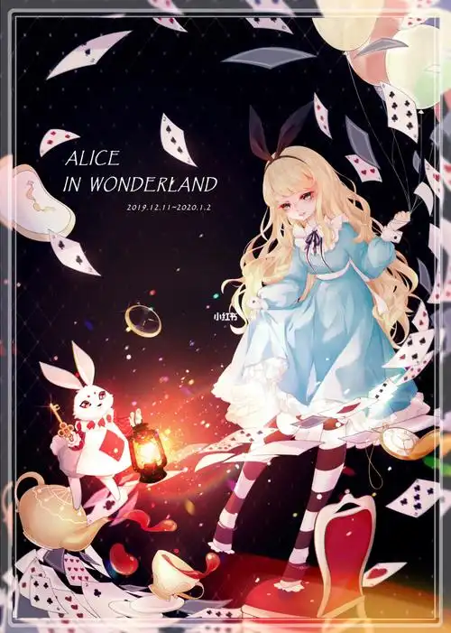 学生时期画的爱丽丝