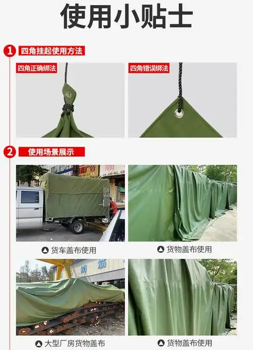 篷布户外防水防晒雨布车用货车耐磨防雨布三轮车雨棚定制310米绳子特