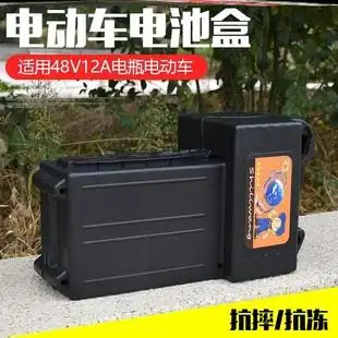 电动自行车电池48v铅酸电池