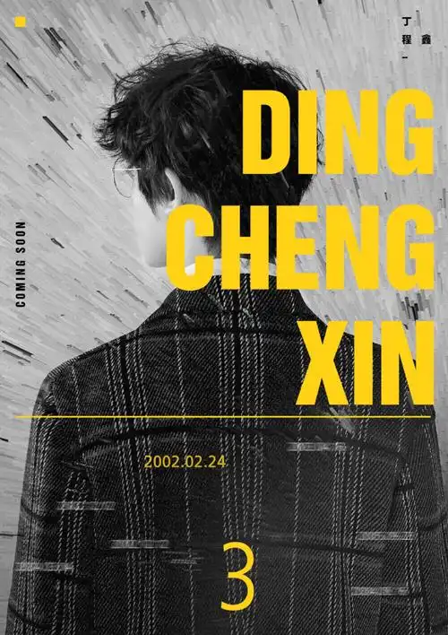 tnt时代少年团 背影系列图