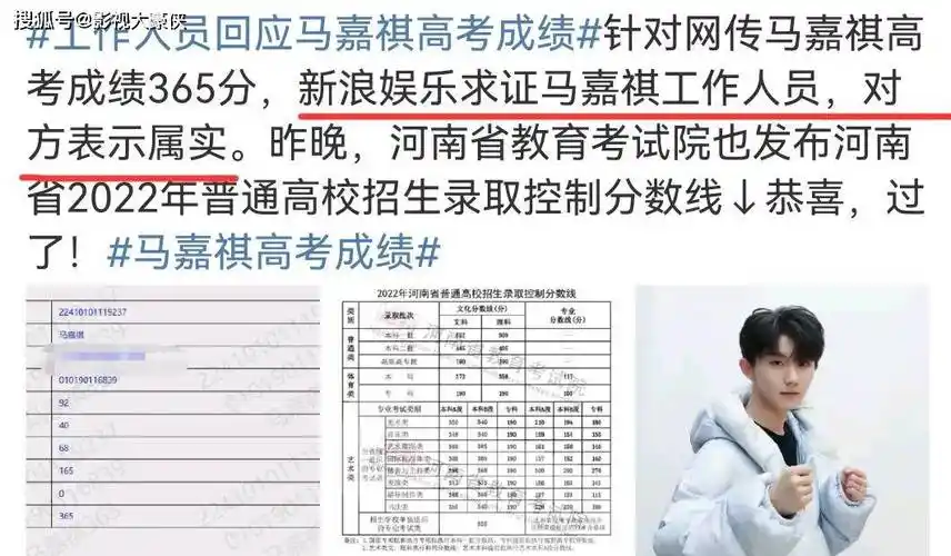 马嘉祺高考分数365分,数学考了40分,能否顺利被中戏录取?