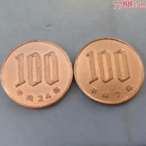 tb日本平成7年24年100日元樱花硬币即1995年2012年