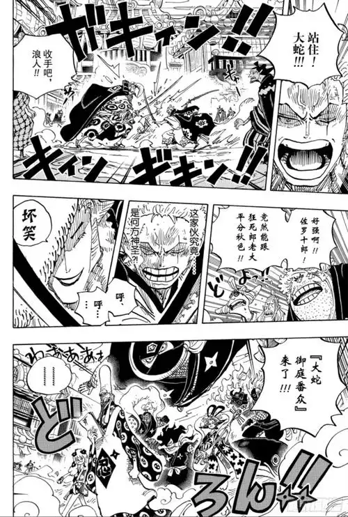海贼王漫画第945话:阿玲(大妈终于加入战斗了!