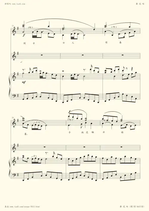 《葬花吟》-音乐作坊小提琴谱