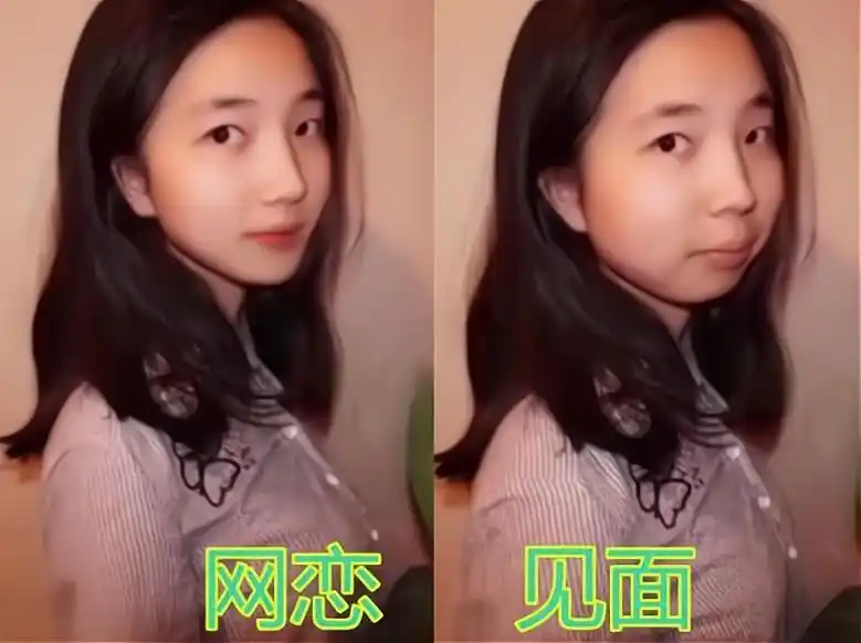 大学生网恋奔现对比图,照片成了"照骗",甚至连性别都对不上了