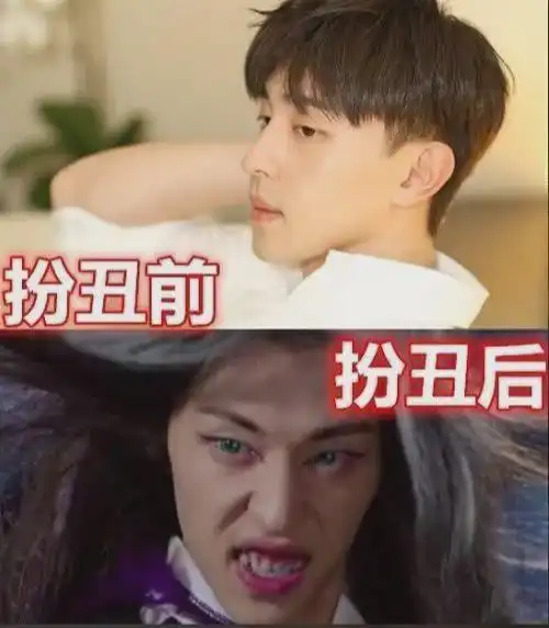 当男星开始扮丑邓伦没啥朱一龙也没啥看到肖战有点无语