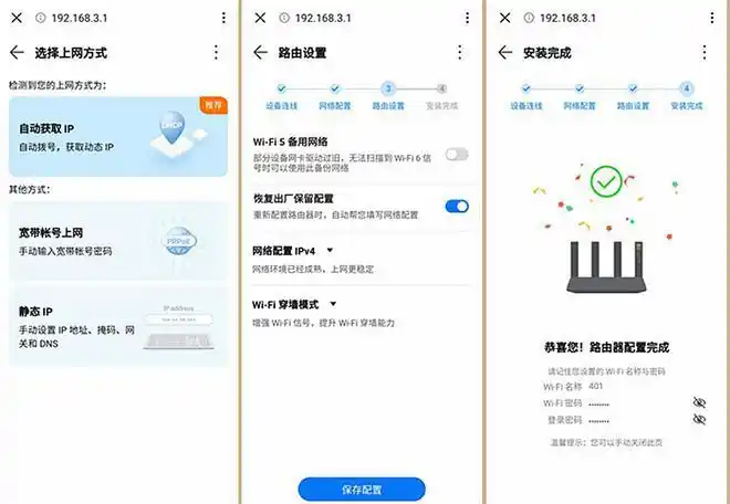 华为自带流量,让智能路由走进千家万户,华为路由ax6轻体验|路由器|wi