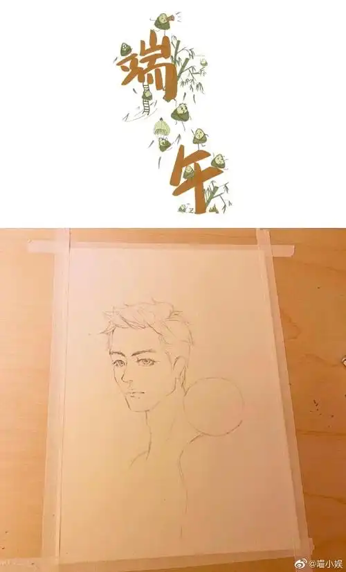 肖战画的端午粽子#肖战超绝手绘小合集!