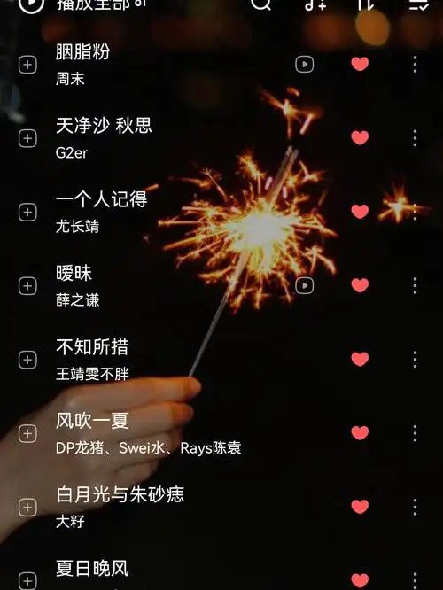 酷狗音乐歌单分享