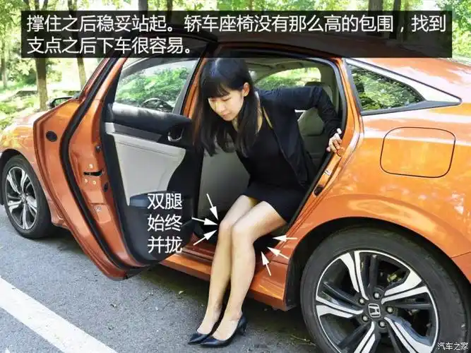 女生上下车防走光 这是个有故事的秘籍